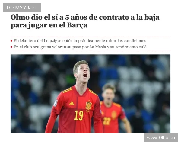 从拉玛西亚出走到克罗地亚闯荡：奥尔莫的逆向成长之路