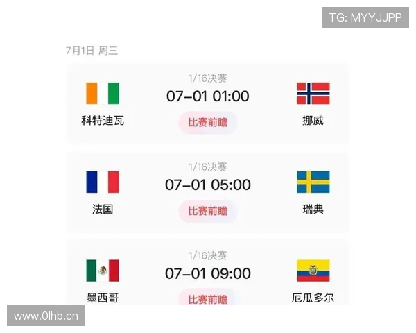 世界杯东道主球队消息：三队均进入淘汰赛阶段