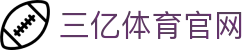 三亿(集团)体育科技有限公司官网